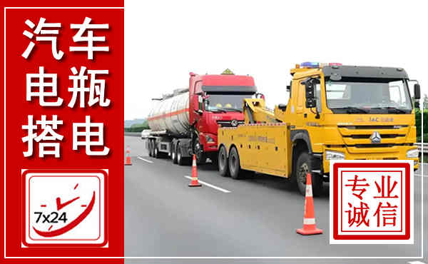 突泉吊车,汽车救援吊车电话