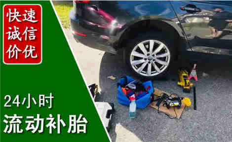 突泉流动补胎场景与案例