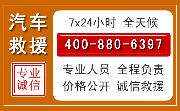 突泉夏季多雨季节，新能源汽车救援的五大注意事项