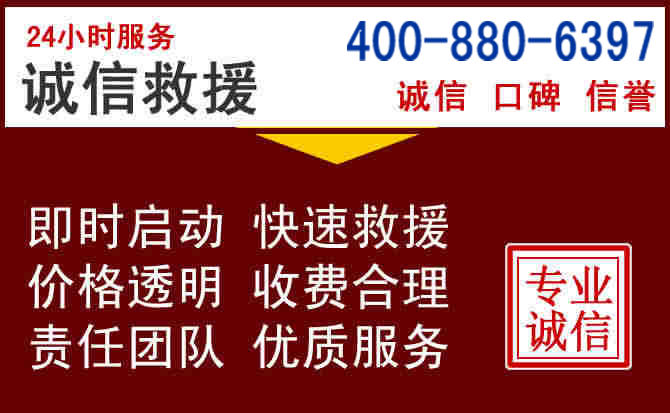 突泉汽车救援