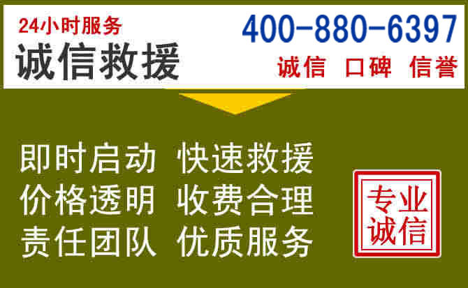 突泉汽车救援电话 突泉汽车救援电话