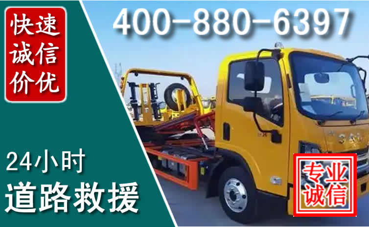 突泉道路救援电话 突泉道路救援电话