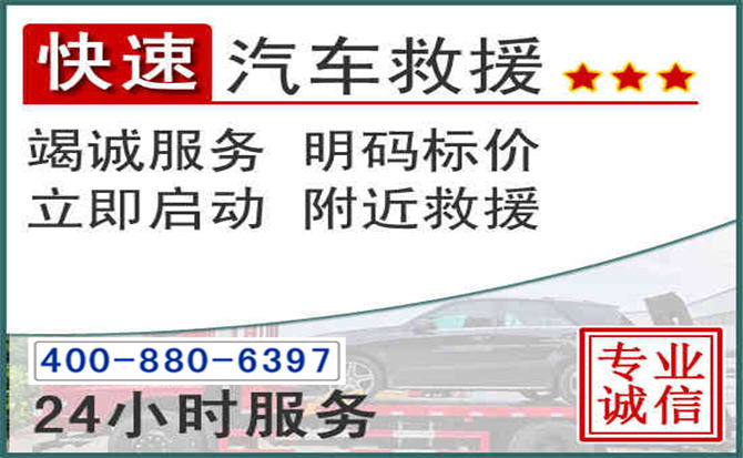 突泉长春拖车电话 突泉长春拖车电话