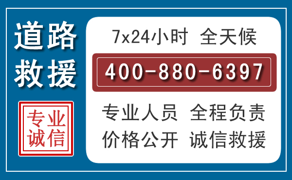突泉长春拖车电话 突泉长春拖车电话