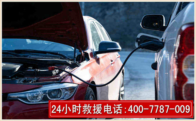 突泉汽车电瓶搭电救援电话